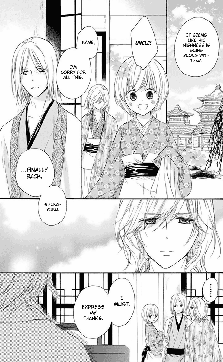 Mikado No Shihou Chapter 32 #19