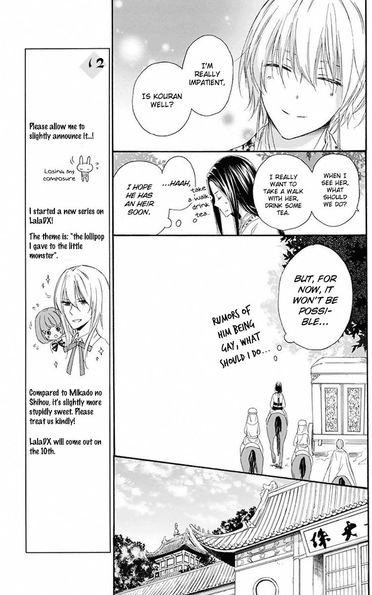 Mikado No Shihou Chapter 32 #23