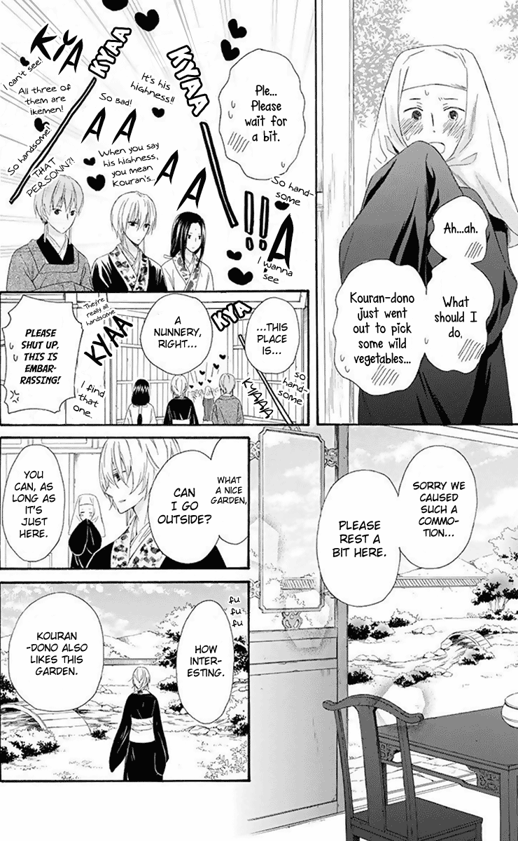 Mikado No Shihou Chapter 32 #24