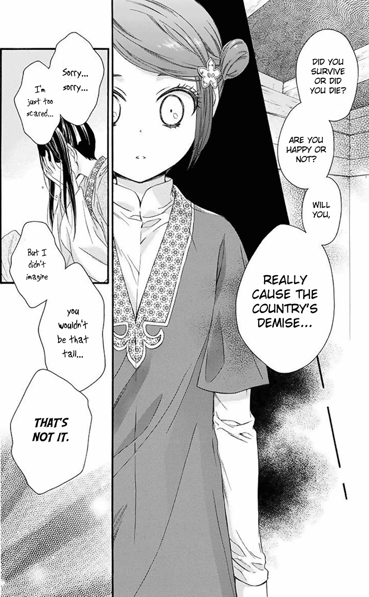 Mikado No Shihou Chapter 29 #19