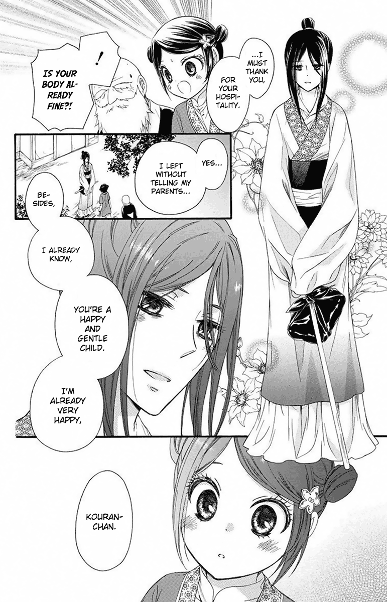 Mikado No Shihou Chapter 29 #25