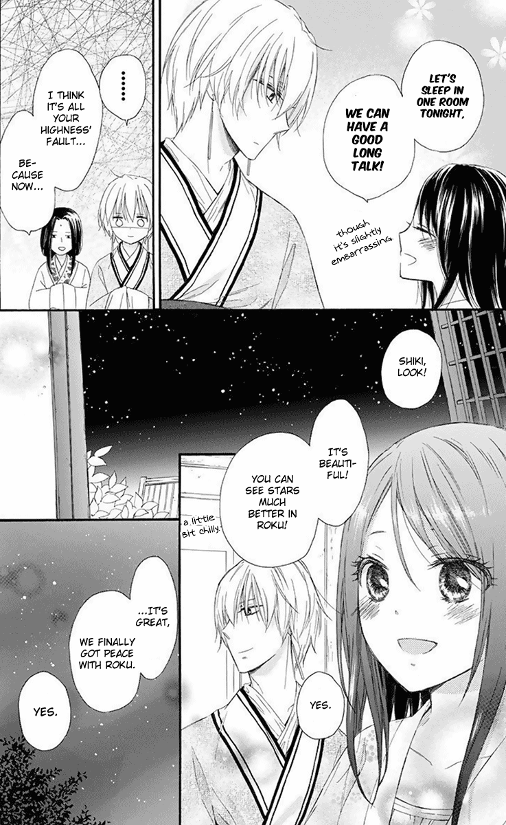 Mikado No Shihou Chapter 32 #32