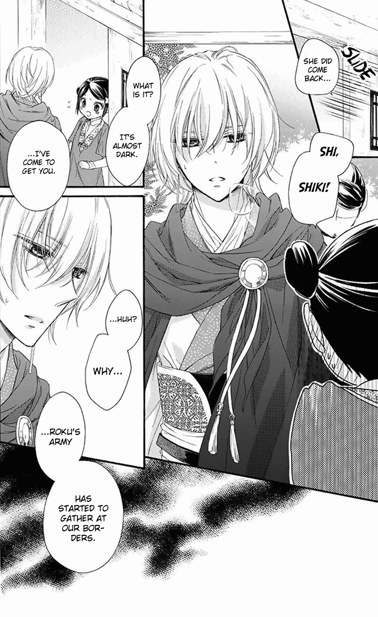 Mikado No Shihou Chapter 29 #27