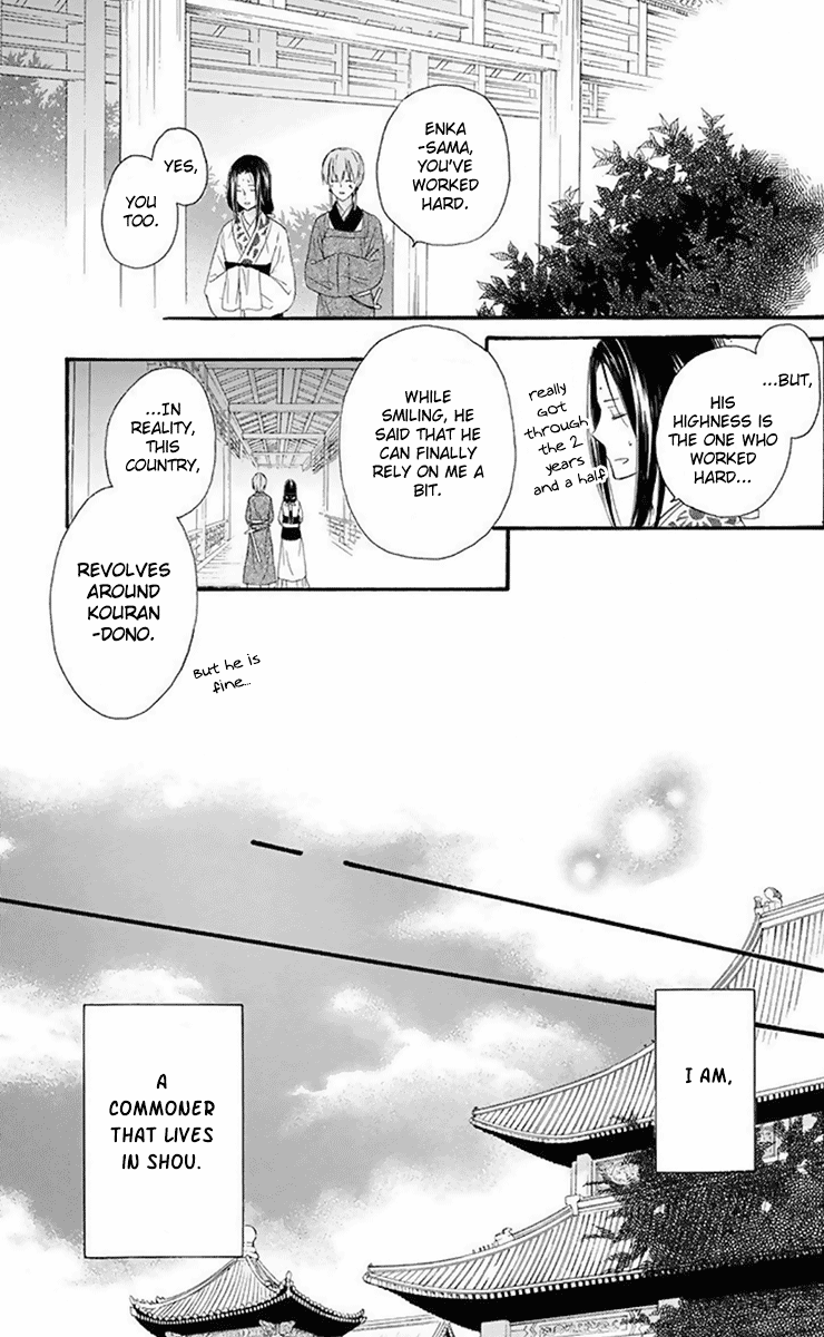 Mikado No Shihou Chapter 32 #37