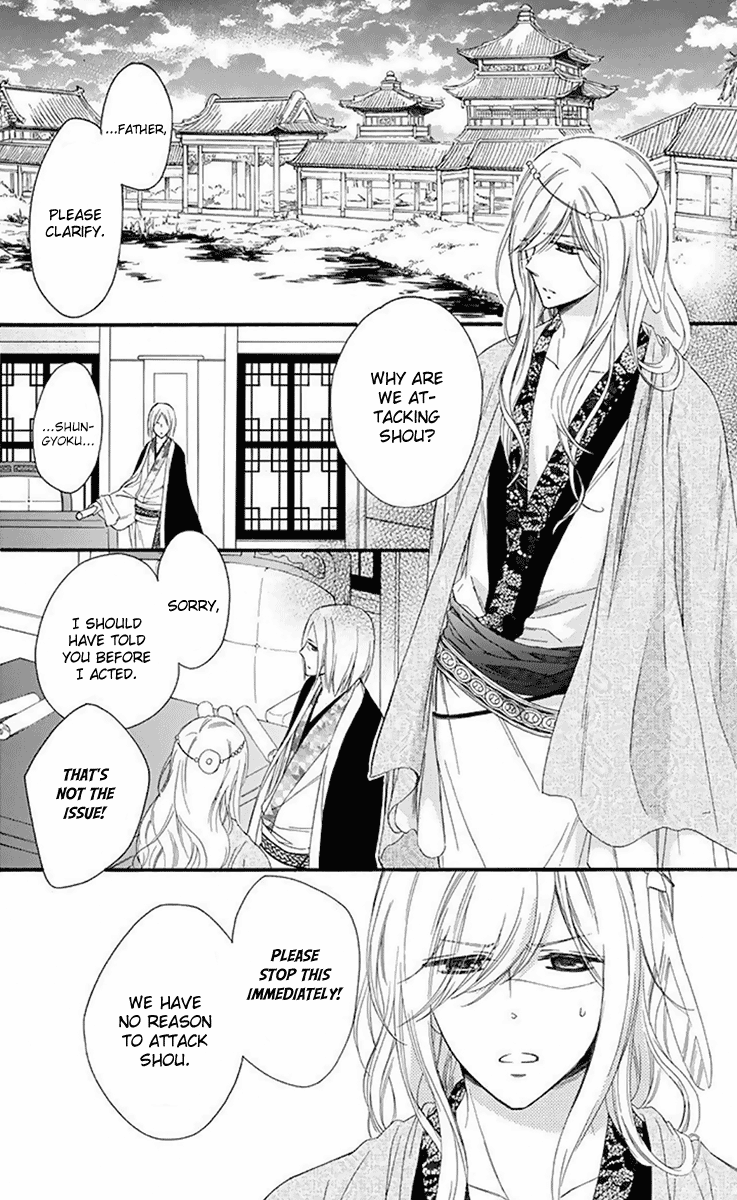 Mikado No Shihou Chapter 30 #7