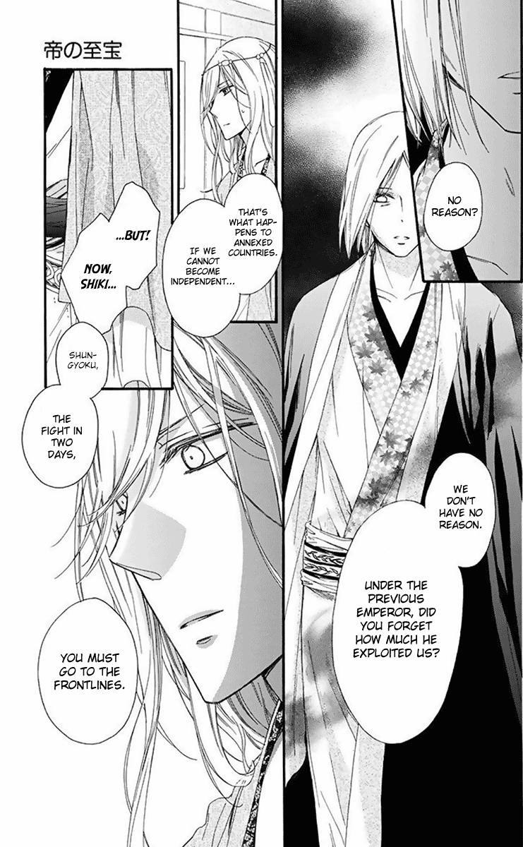 Mikado No Shihou Chapter 30 #8