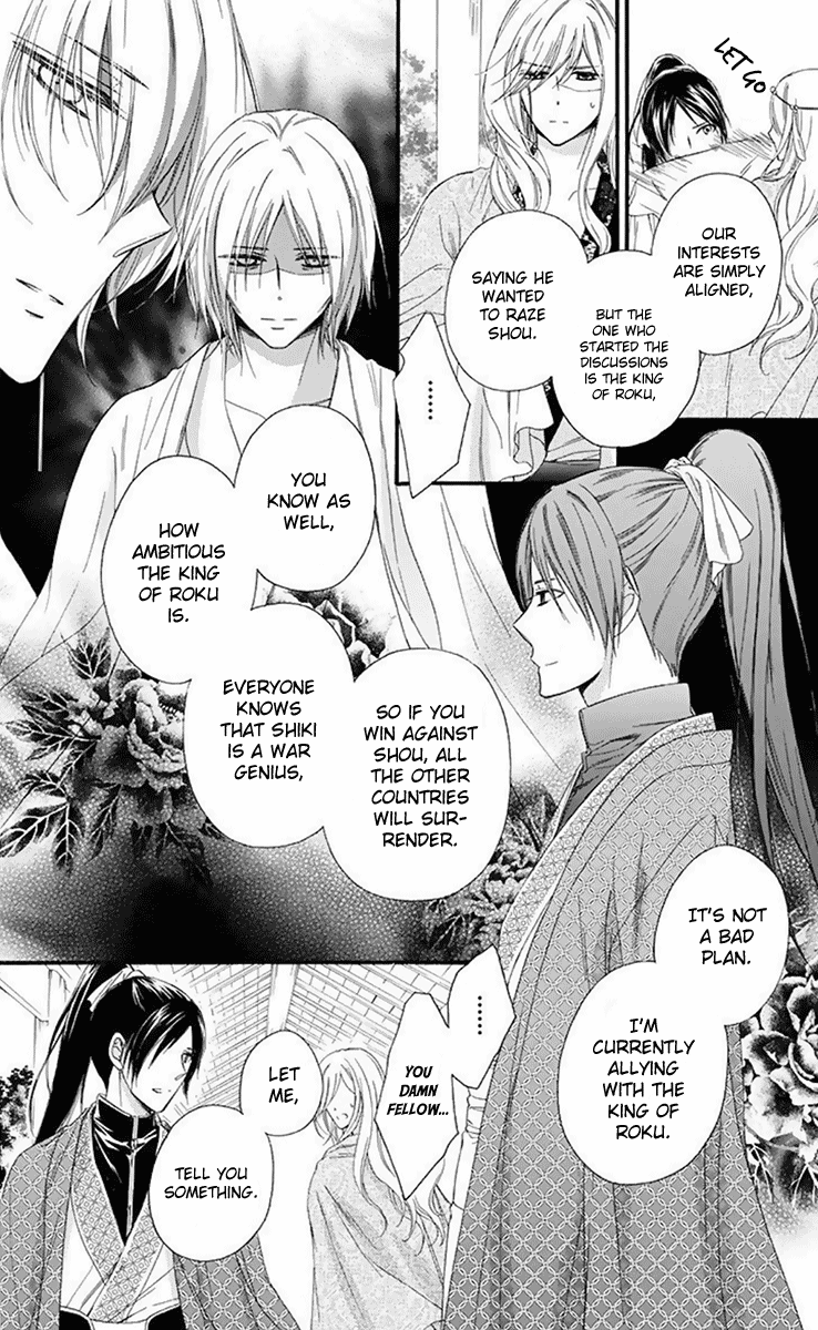 Mikado No Shihou Chapter 30 #11