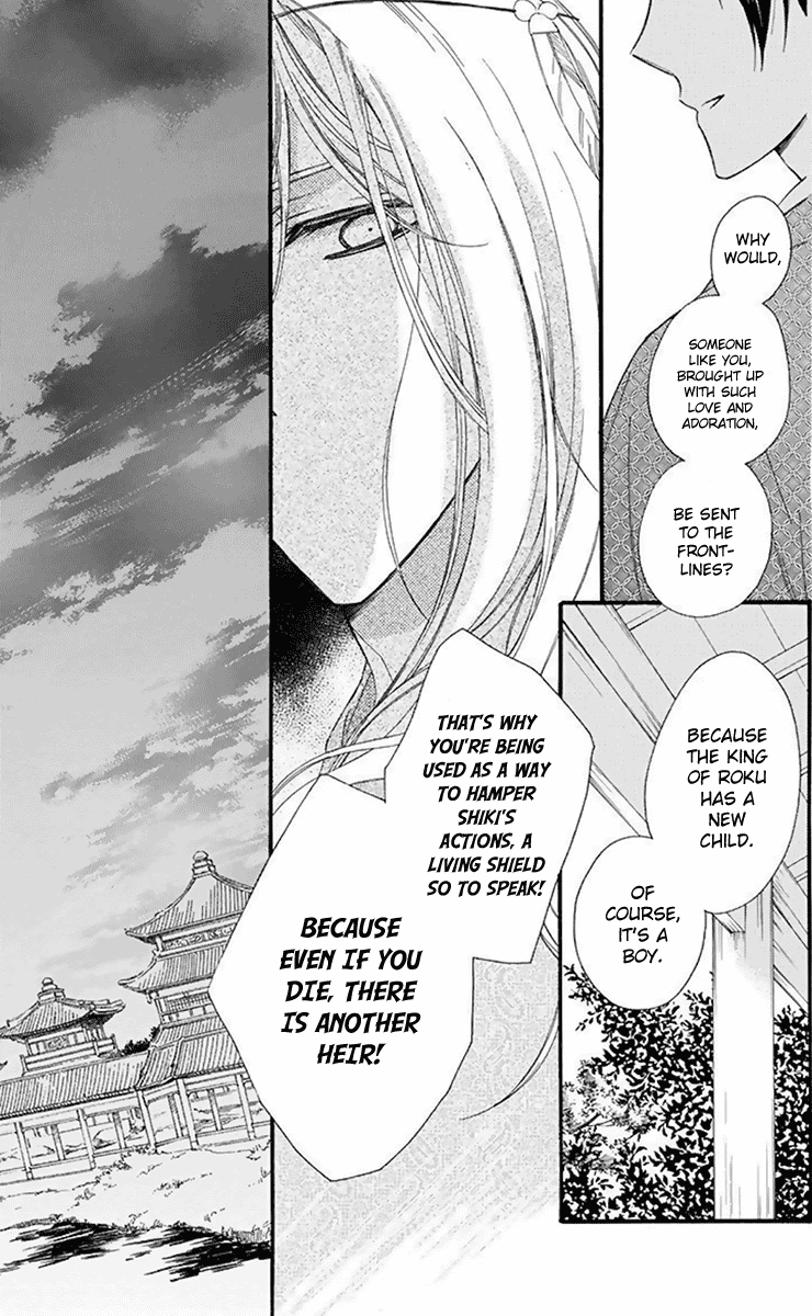 Mikado No Shihou Chapter 30 #12