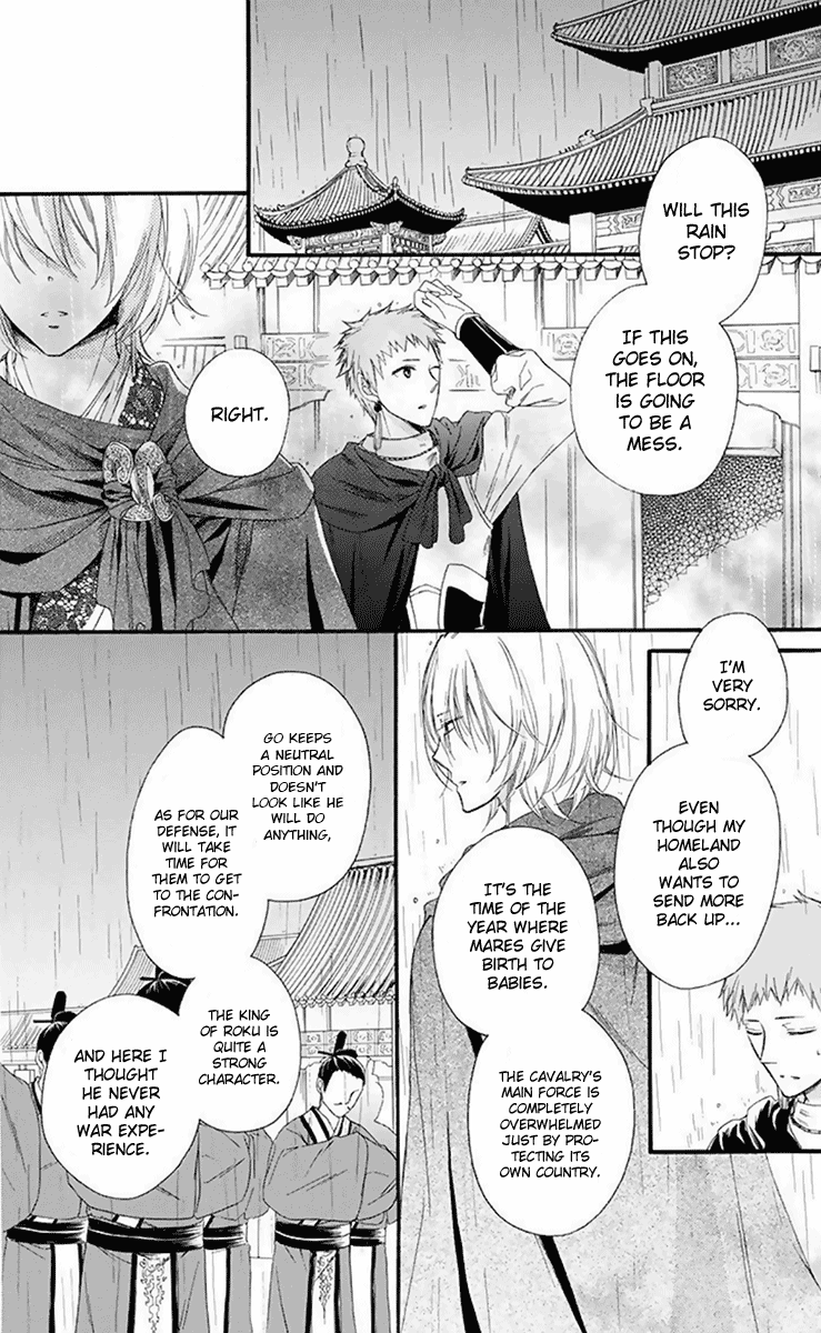 Mikado No Shihou Chapter 30 #13