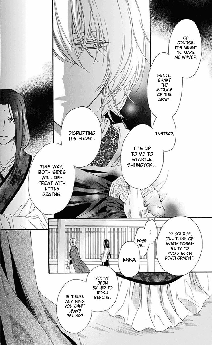 Mikado No Shihou Chapter 30 #17