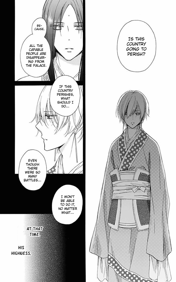 Mikado No Shihou Chapter 30 #20