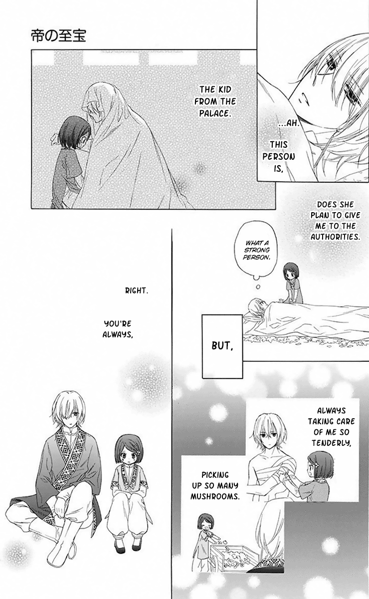 Mikado No Shihou Chapter 30 #24