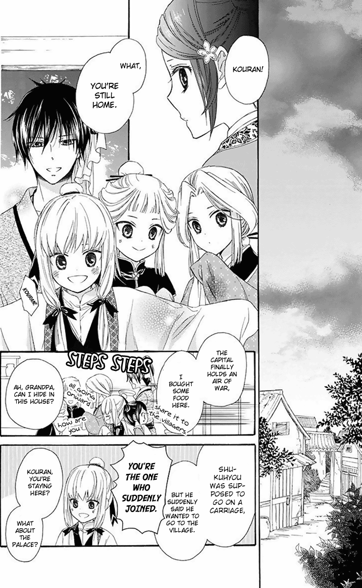 Mikado No Shihou Chapter 30 #27