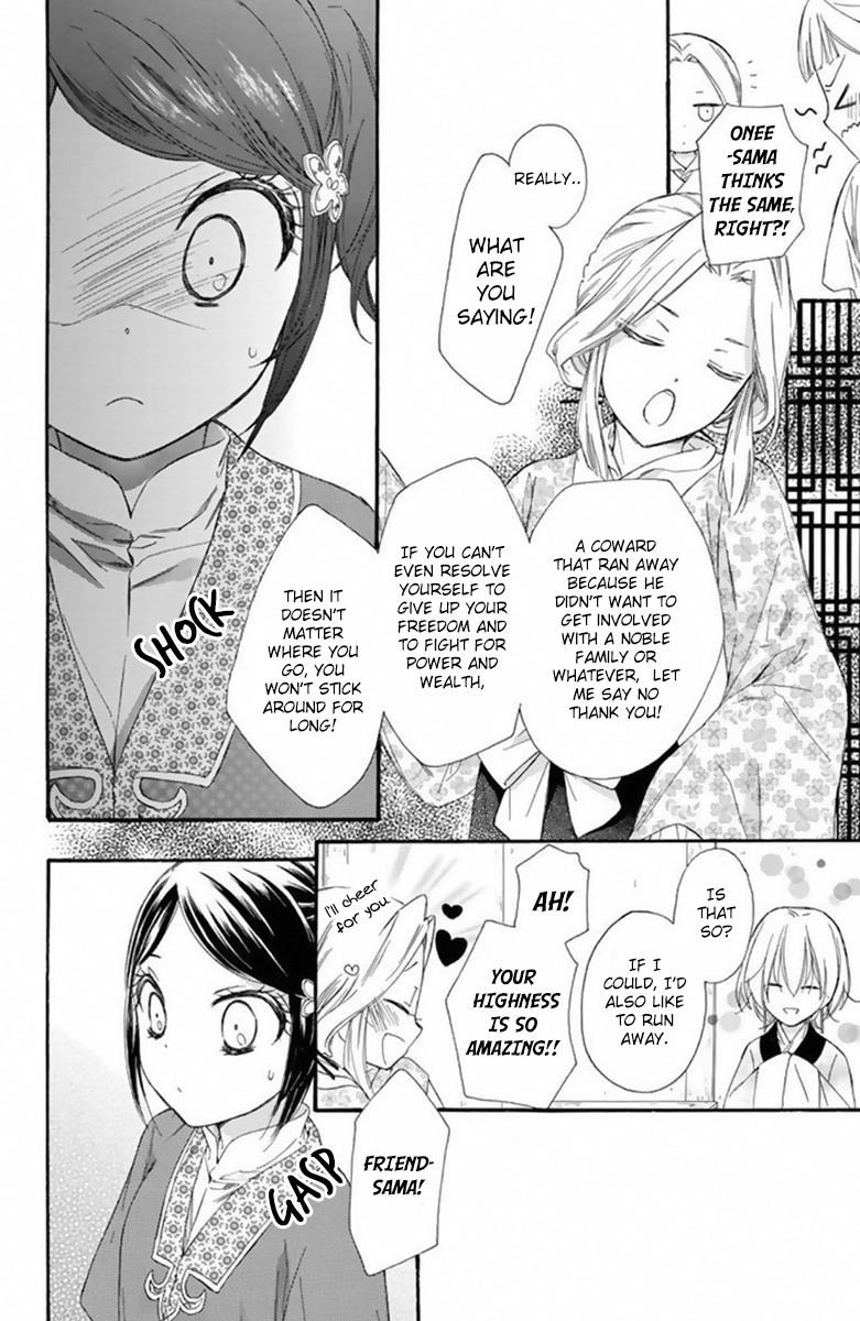 Mikado No Shihou Chapter 24 #13