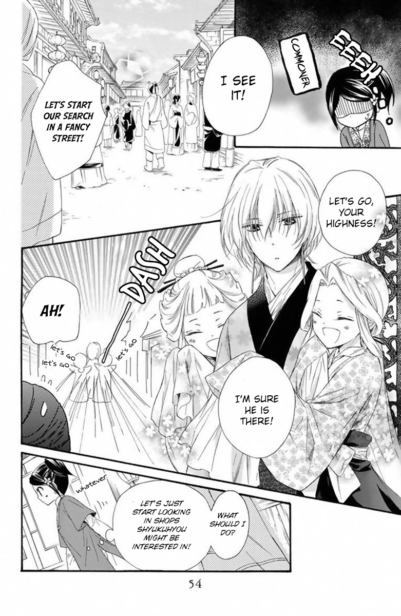 Mikado No Shihou Chapter 24 #17