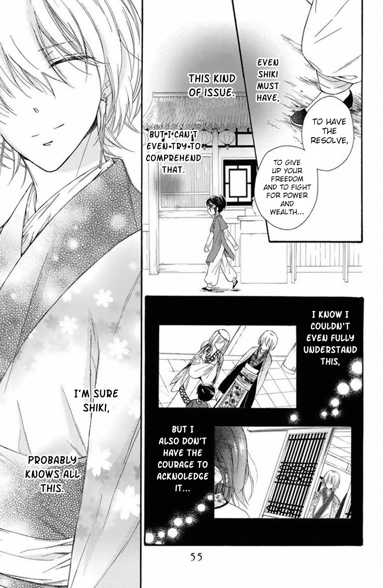 Mikado No Shihou Chapter 24 #18