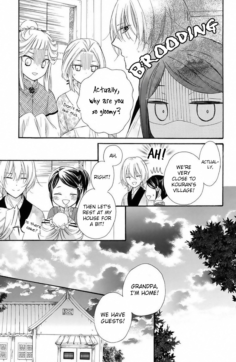 Mikado No Shihou Chapter 24 #22