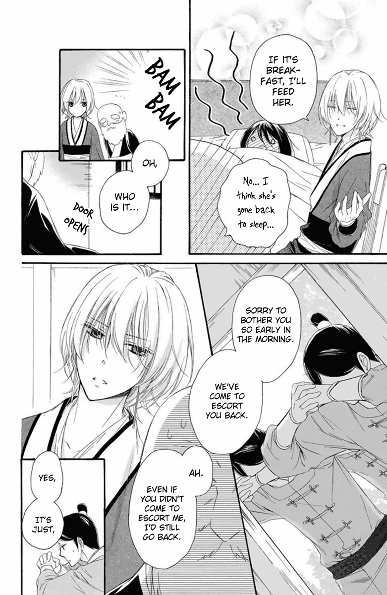 Mikado No Shihou Chapter 27 #7