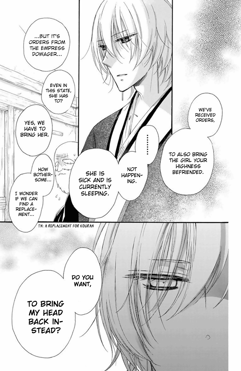 Mikado No Shihou Chapter 27 #8