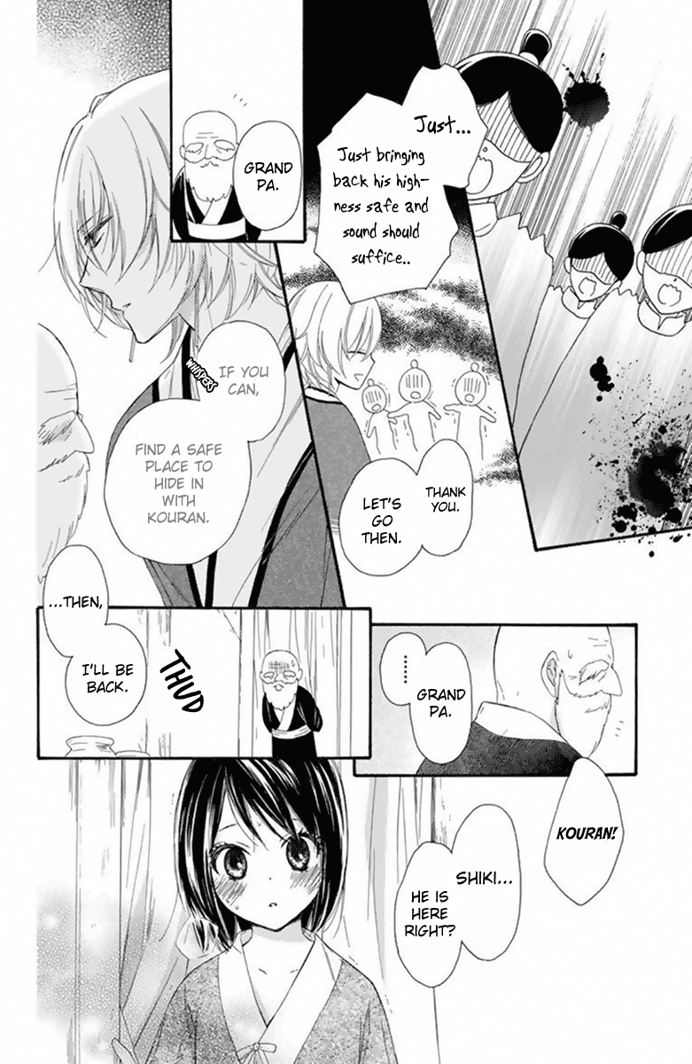 Mikado No Shihou Chapter 27 #9