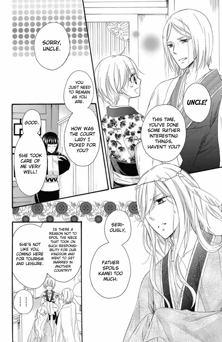 Mikado No Shihou Chapter 27 #11