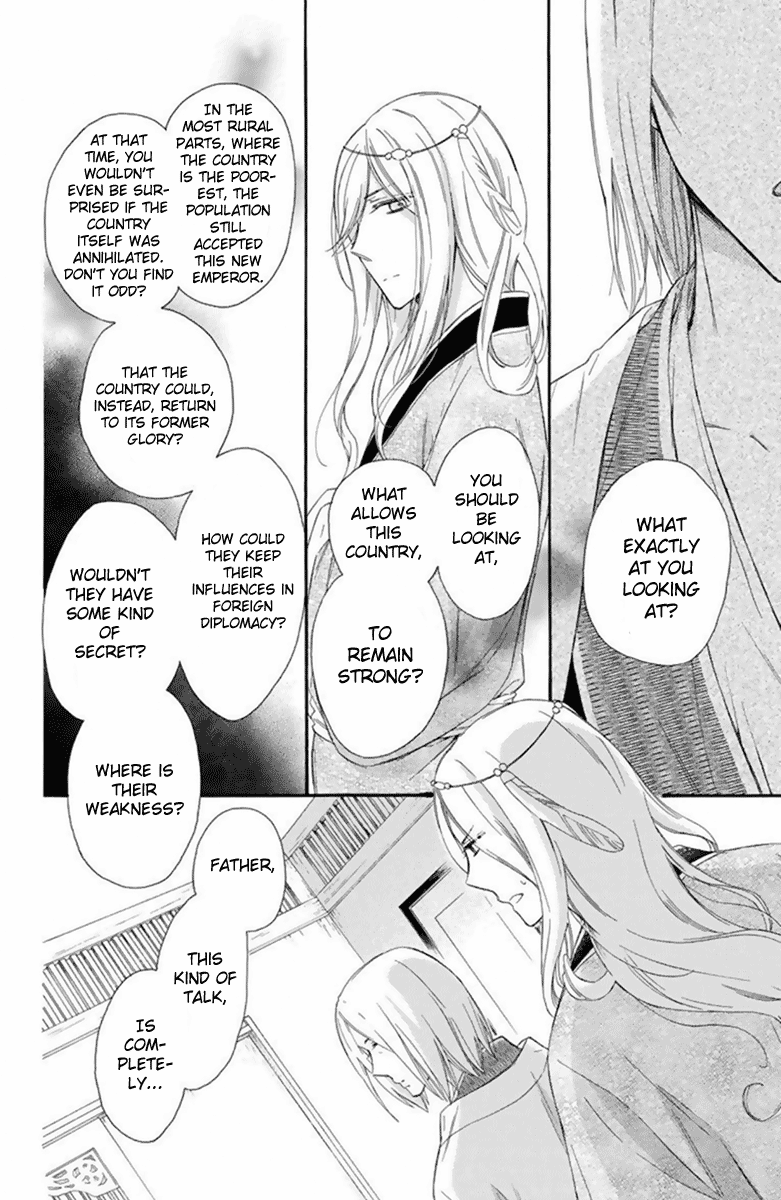 Mikado No Shihou Chapter 27 #13