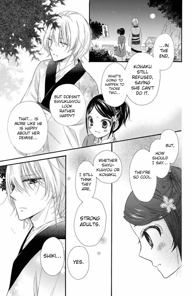 Mikado No Shihou Chapter 24 #32