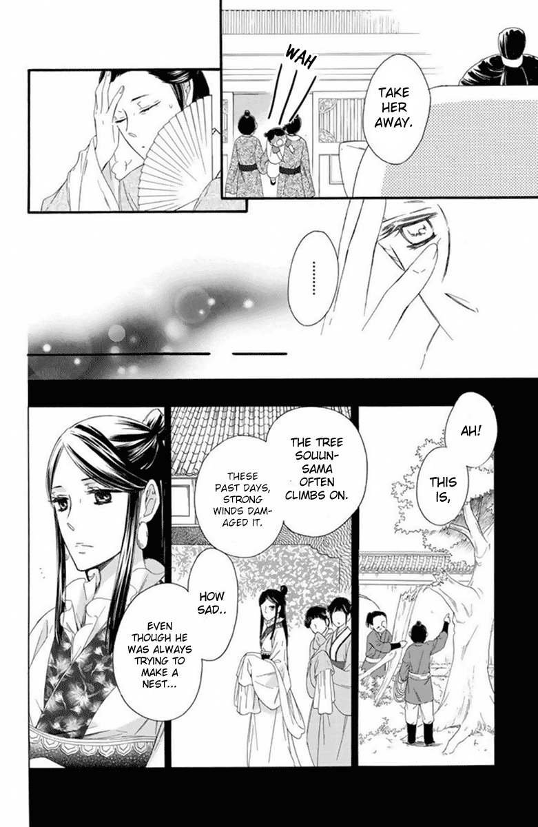 Mikado No Shihou Chapter 27 #23