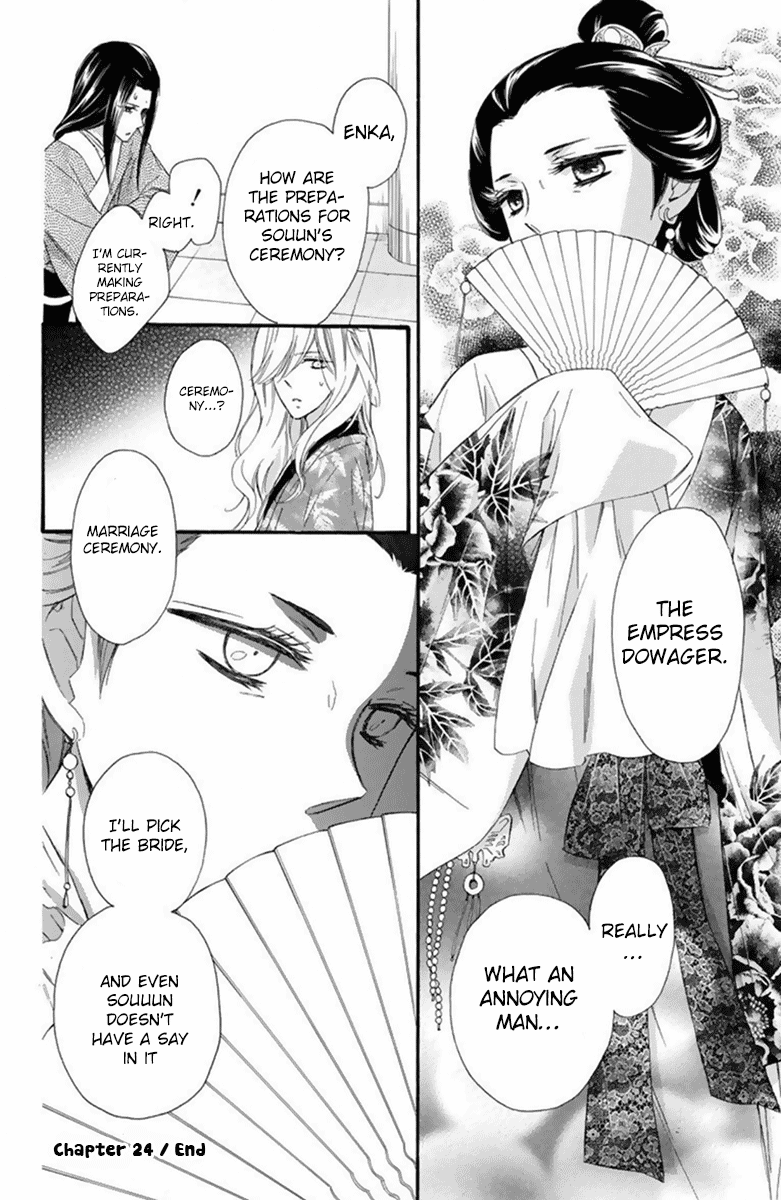 Mikado No Shihou Chapter 24 #40