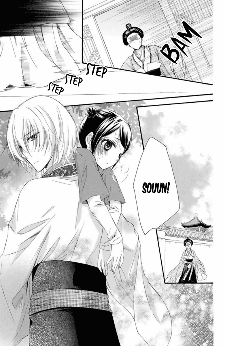 Mikado No Shihou Chapter 27 #26