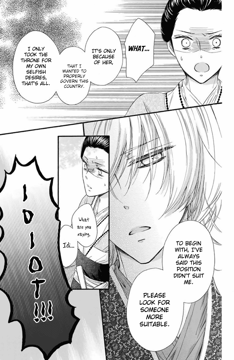 Mikado No Shihou Chapter 27 #28