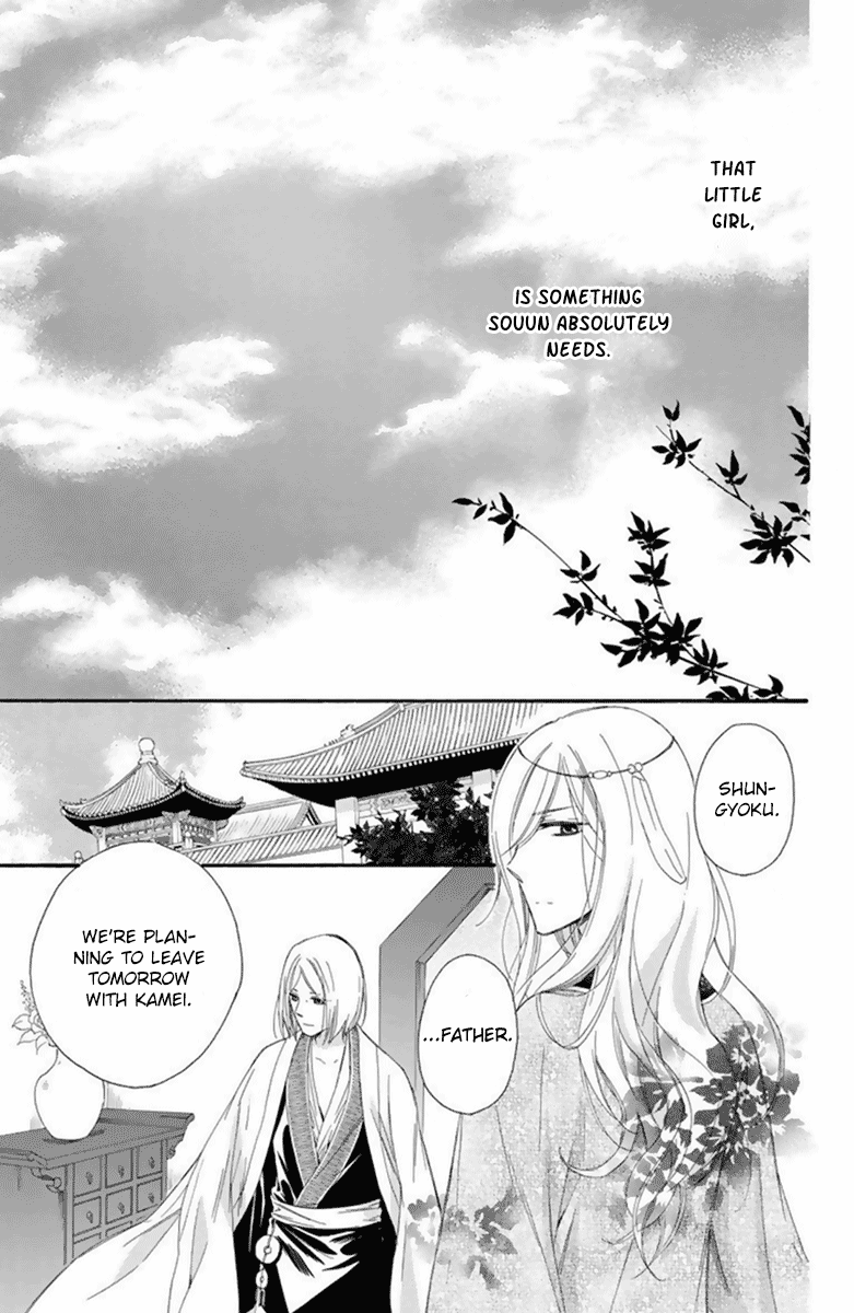 Mikado No Shihou Chapter 27 #32