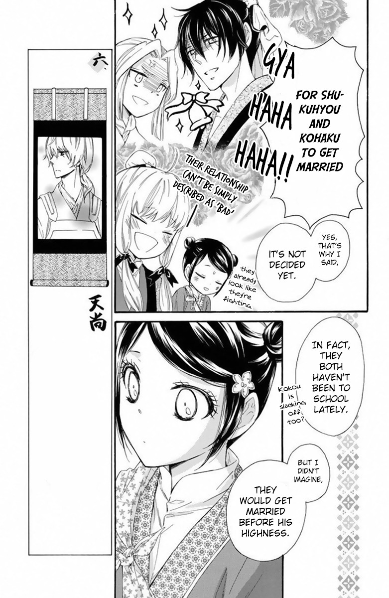 Mikado No Shihou Chapter 25 #12