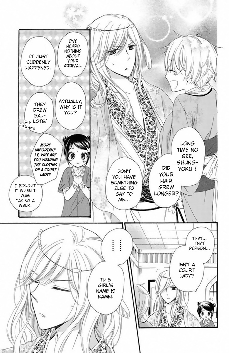 Mikado No Shihou Chapter 25 #32