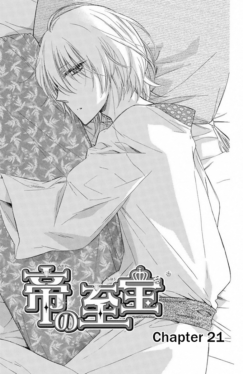 Mikado No Shihou Chapter 21 #2