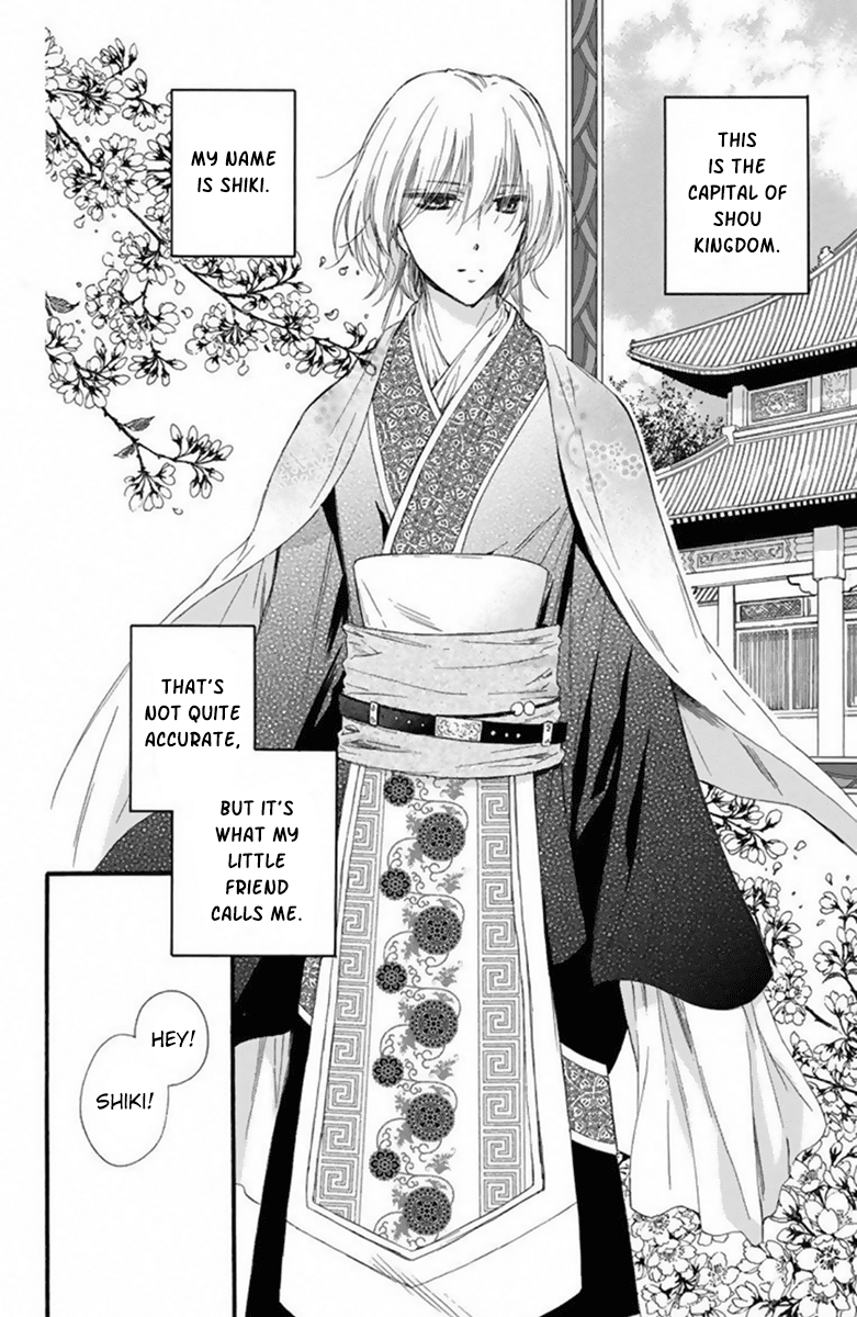 Mikado No Shihou Chapter 21 #3