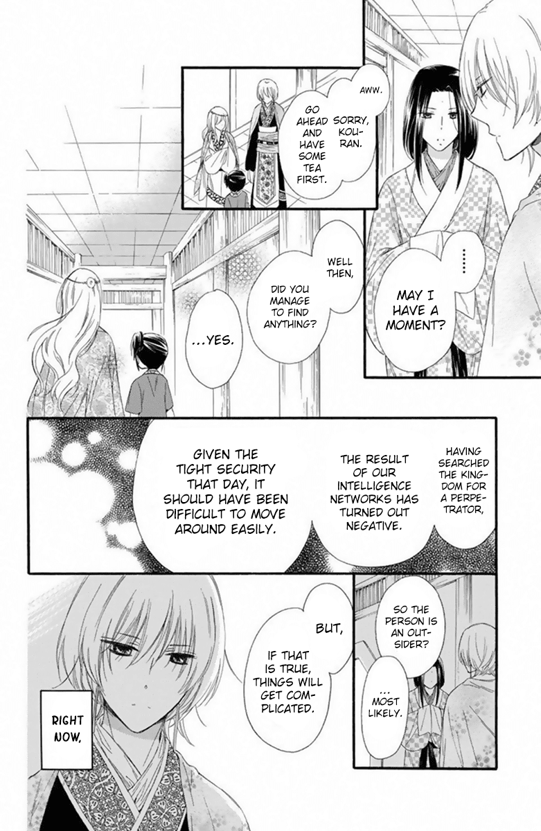 Mikado No Shihou Chapter 21 #7