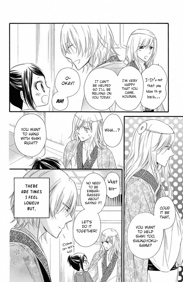 Mikado No Shihou Chapter 21 #11