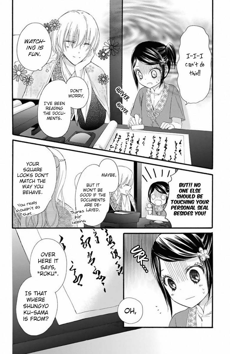 Mikado No Shihou Chapter 21 #13