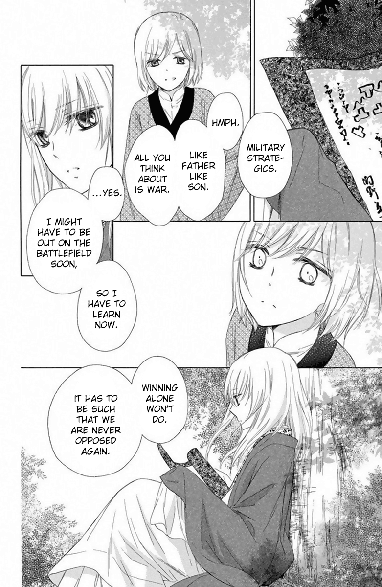 Mikado No Shihou Chapter 21 #17