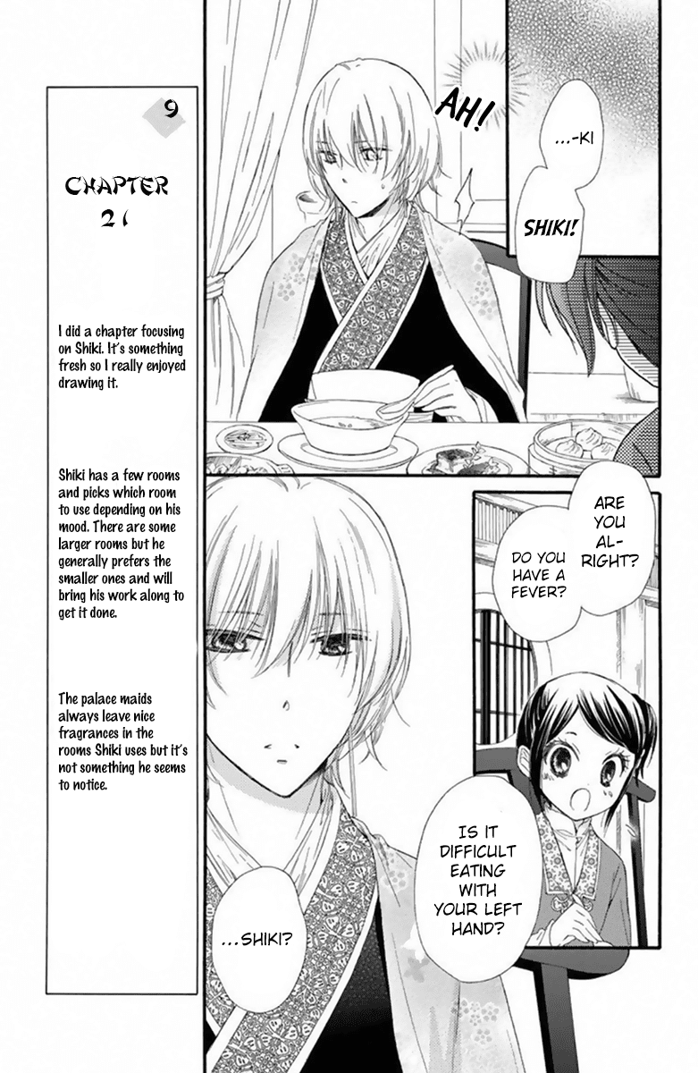 Mikado No Shihou Chapter 21 #18