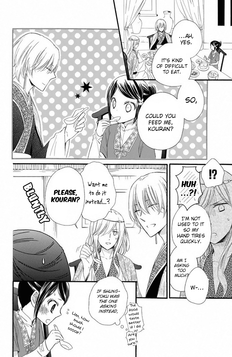 Mikado No Shihou Chapter 21 #19