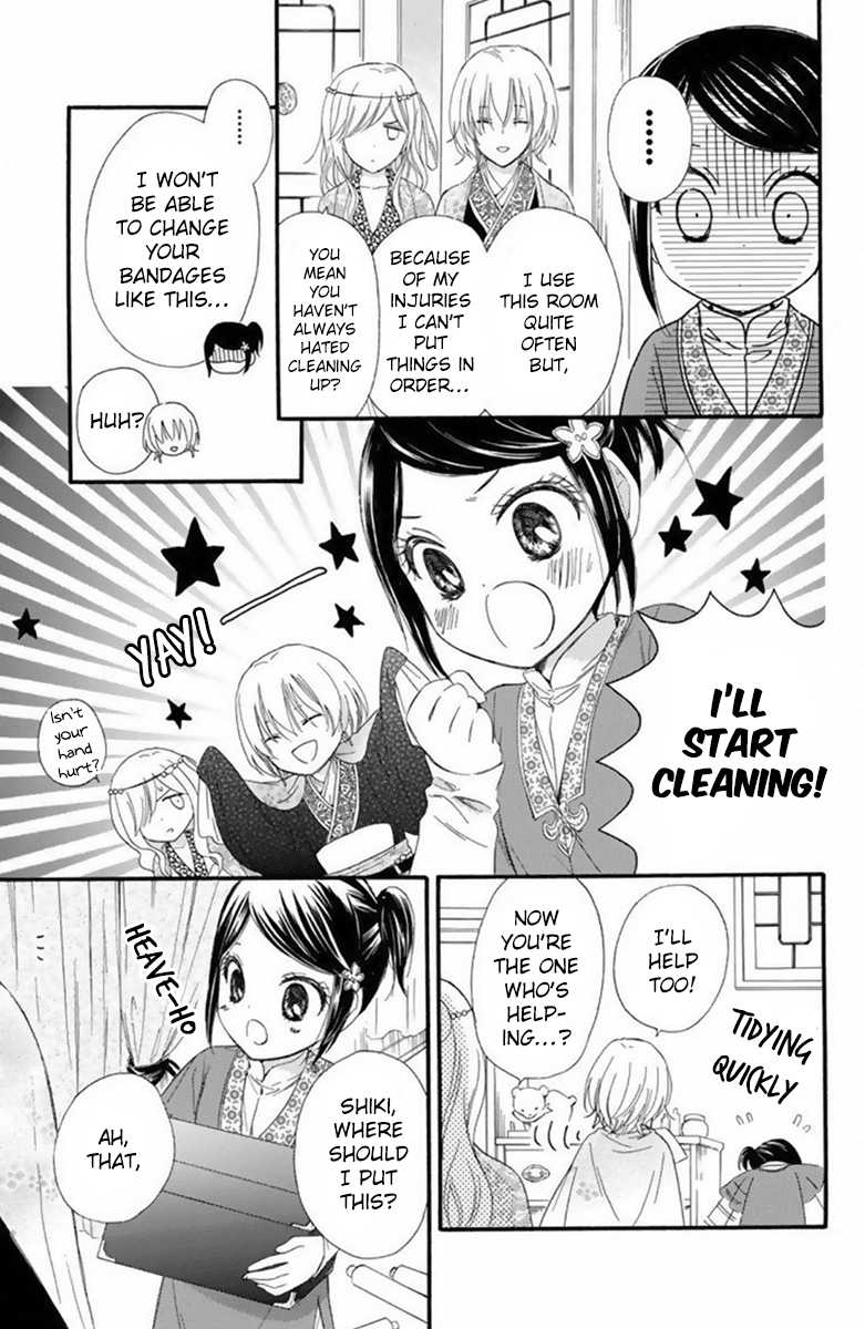 Mikado No Shihou Chapter 21 #22