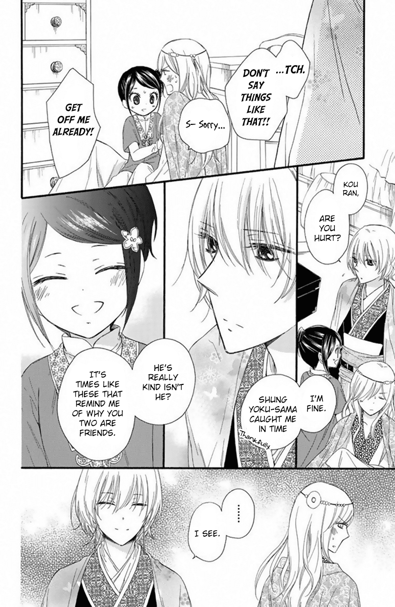 Mikado No Shihou Chapter 21 #25