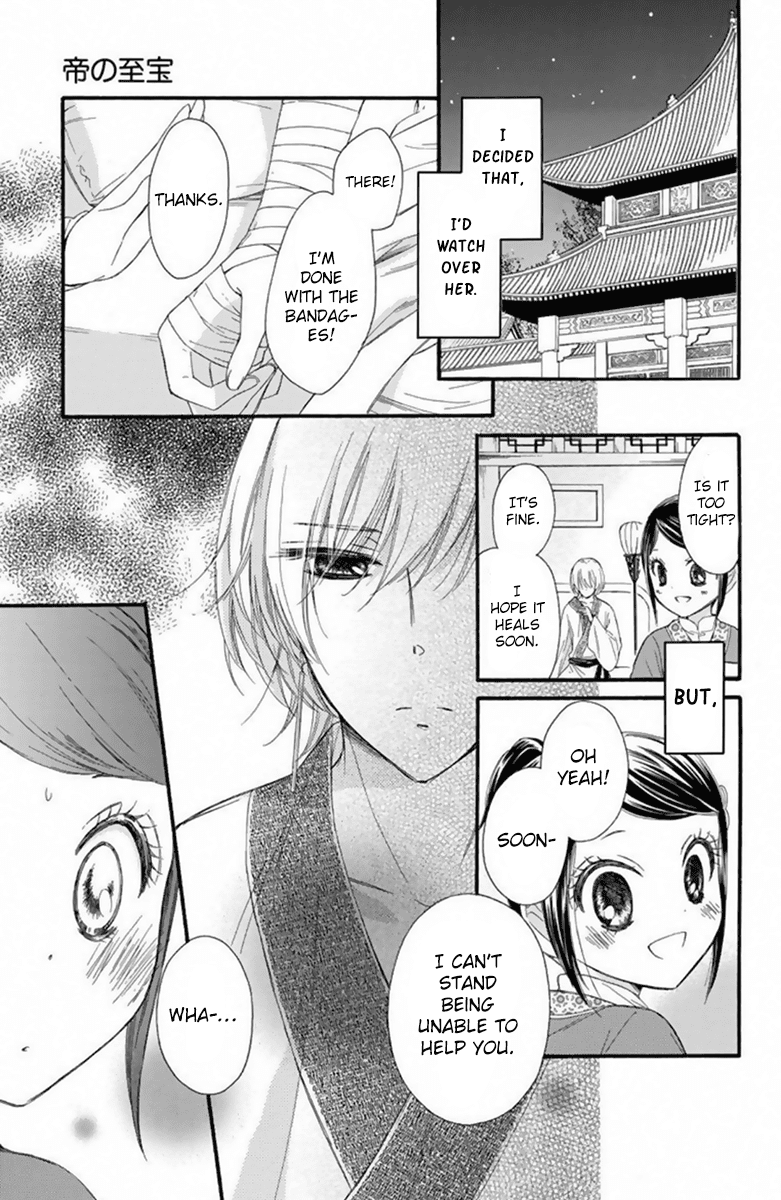 Mikado No Shihou Chapter 21 #26