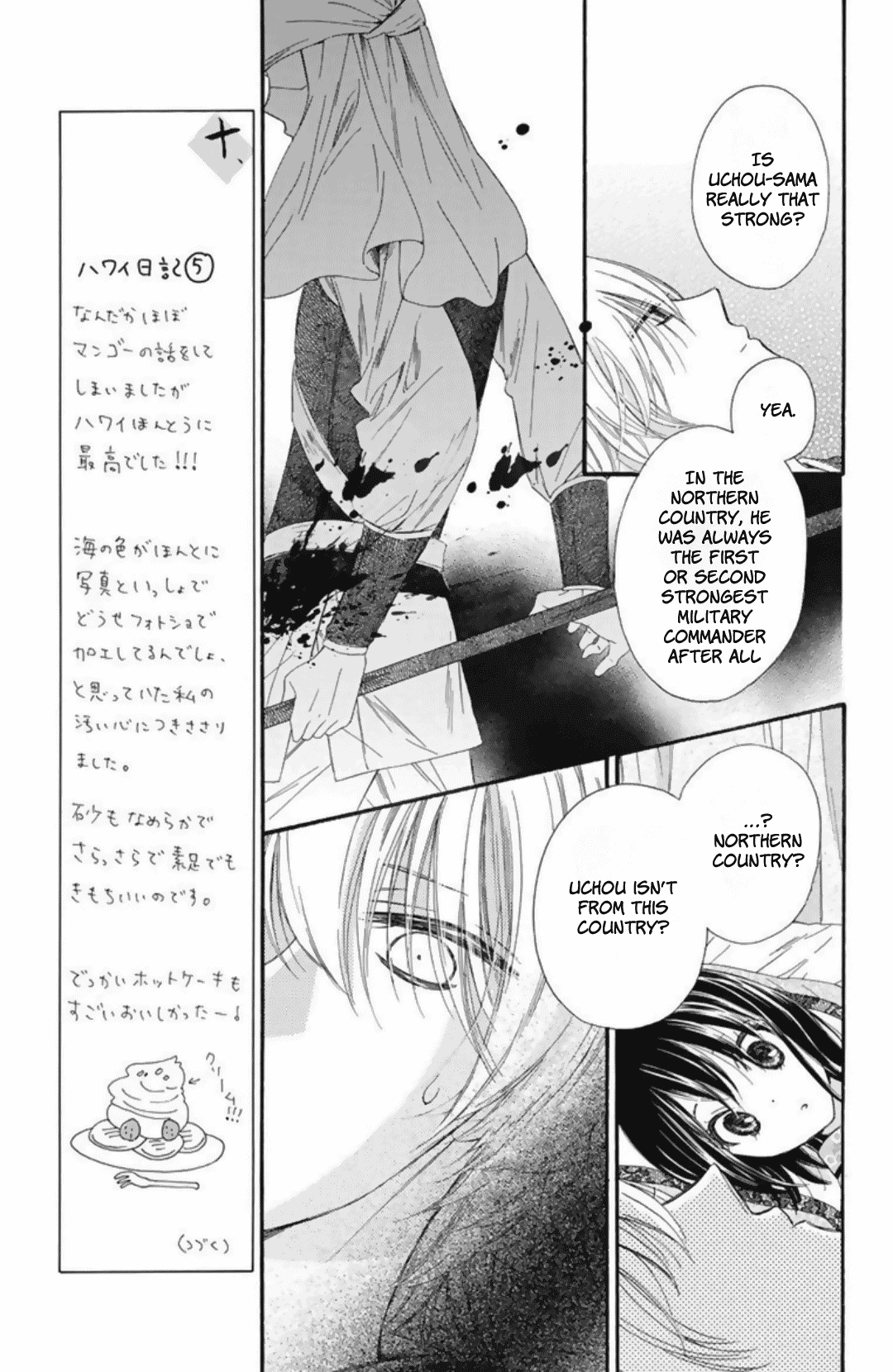 Mikado No Shihou Chapter 22 #11