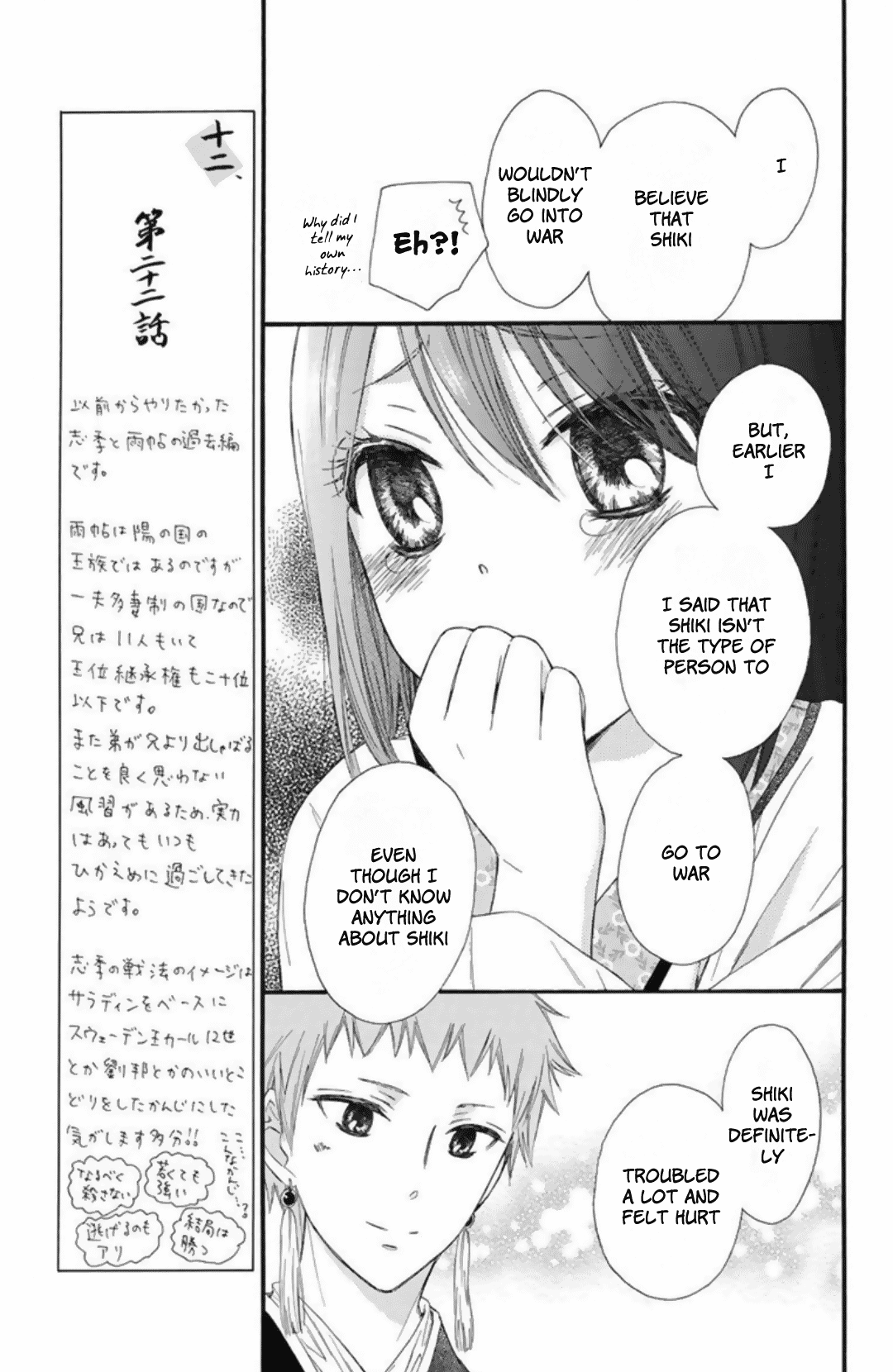 Mikado No Shihou Chapter 22 #37