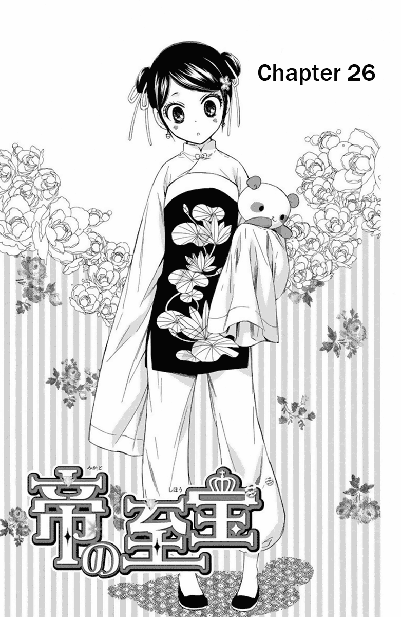 Mikado No Shihou Chapter 26 #2