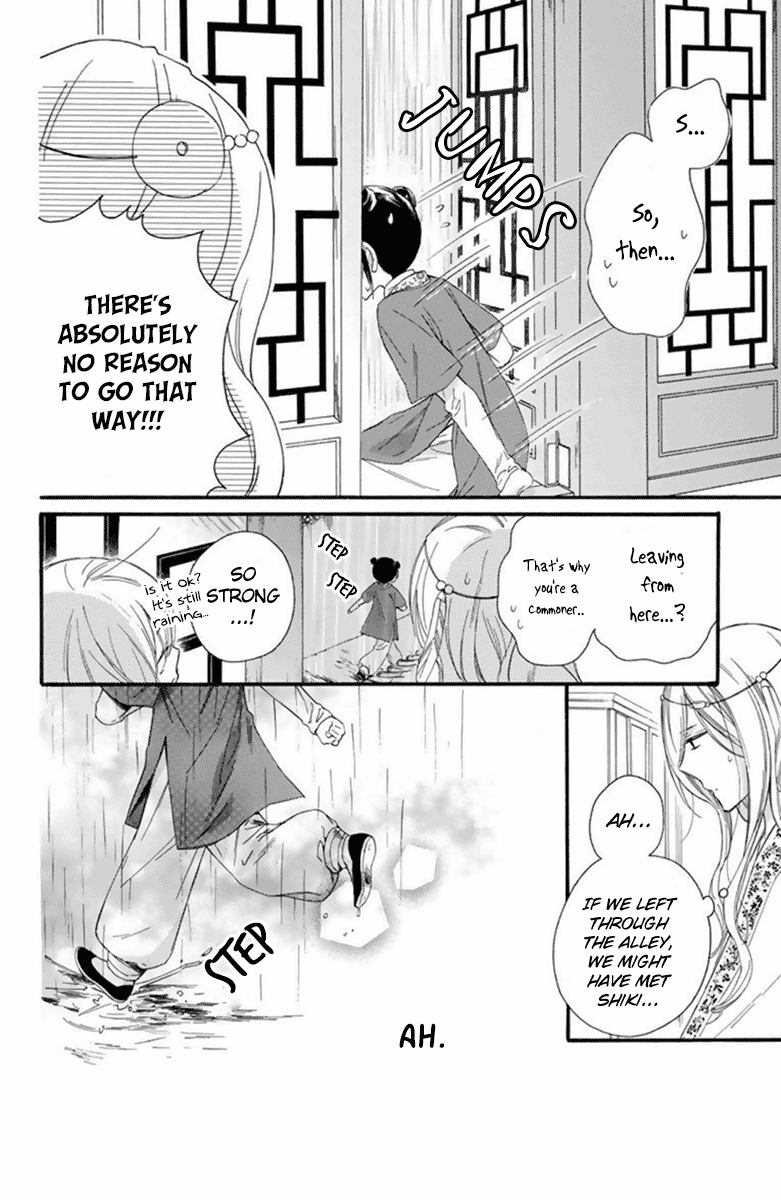 Mikado No Shihou Chapter 26 #7