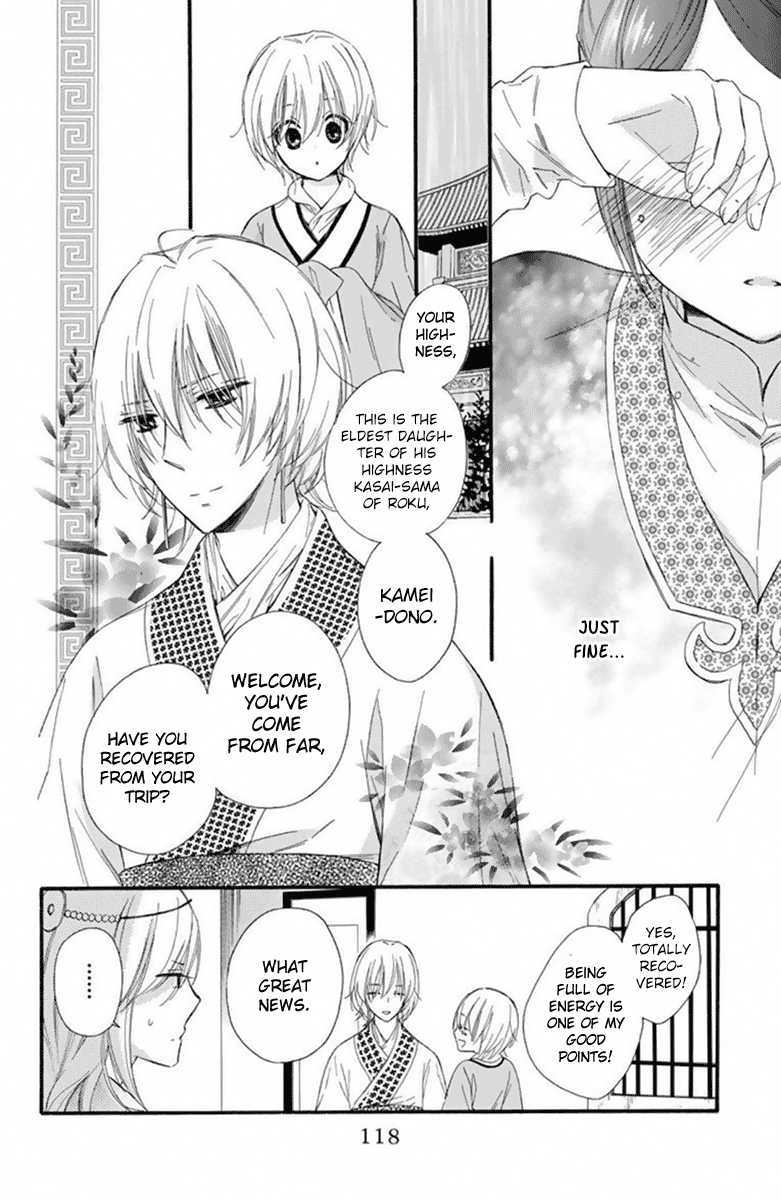 Mikado No Shihou Chapter 26 #9